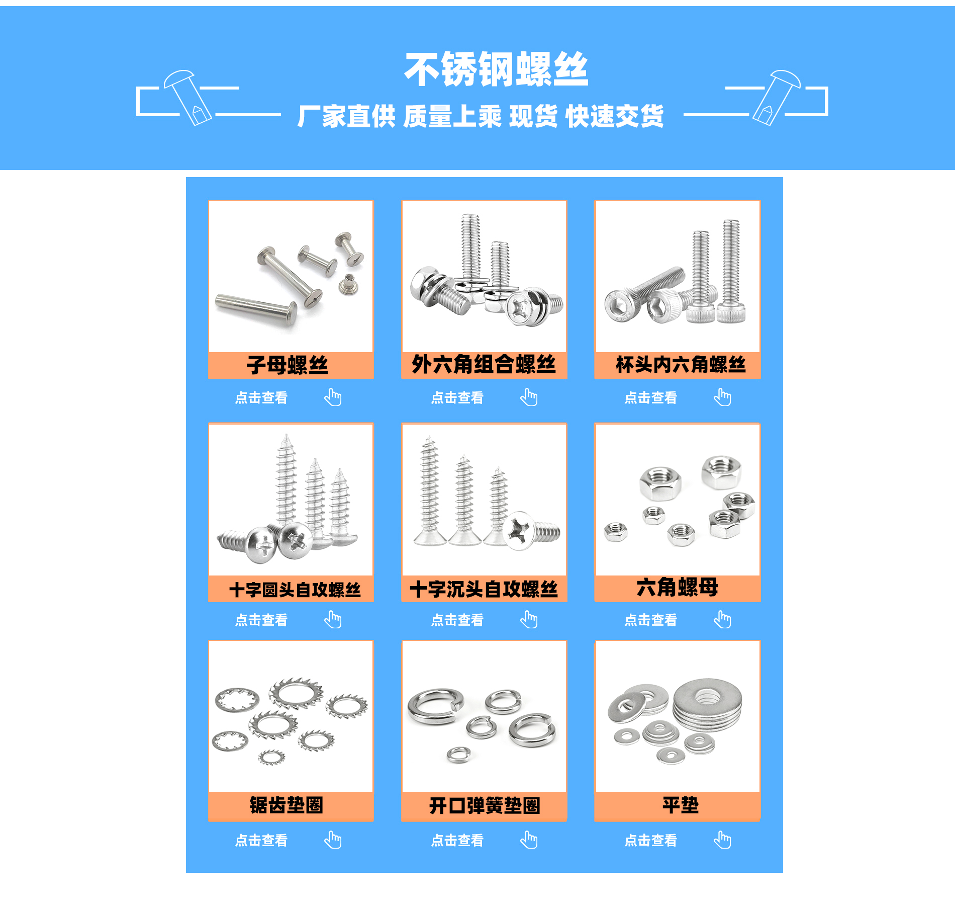 铆钉,铆钉厂张东良138一0257一2755