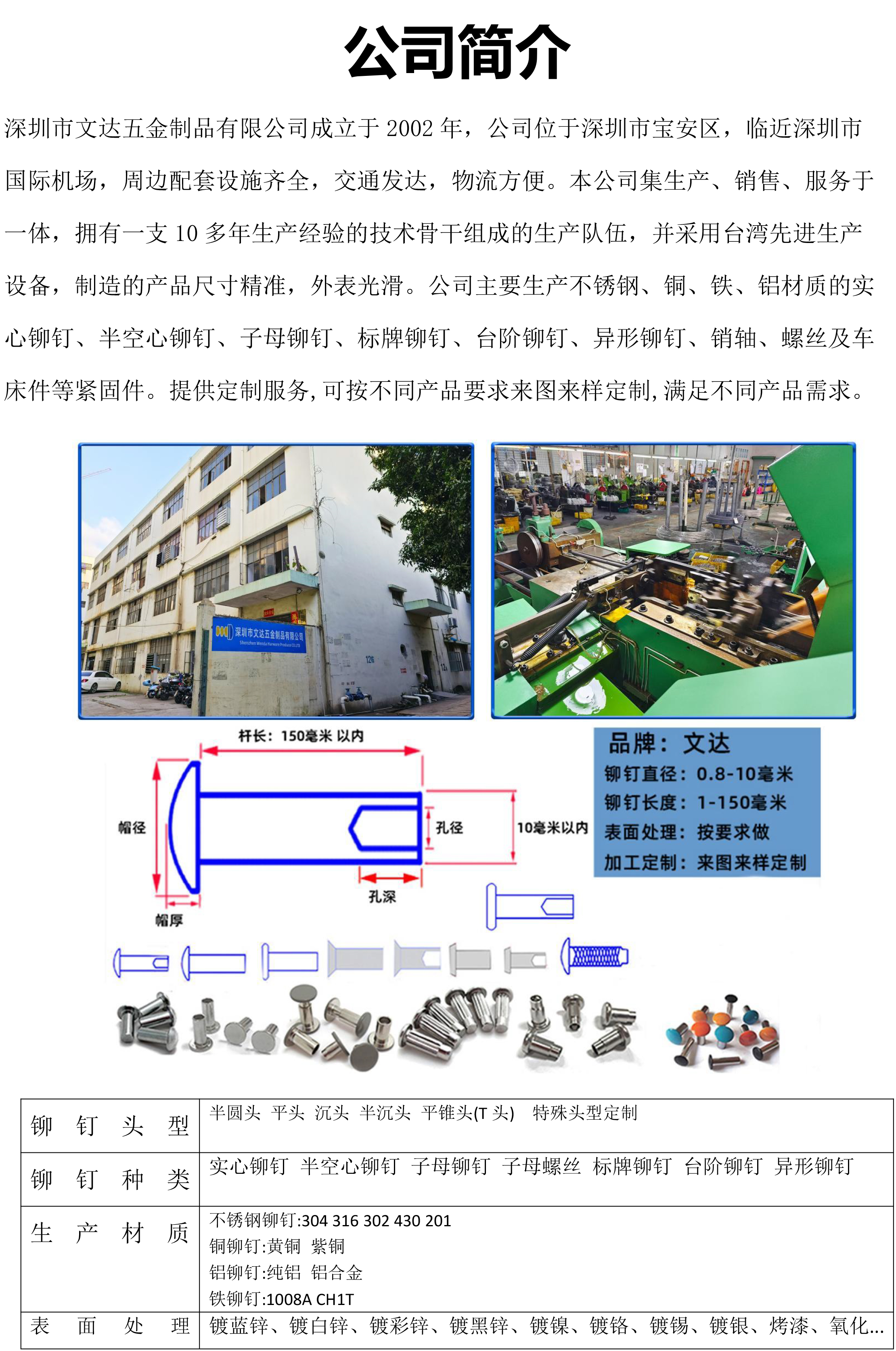 铆钉厂张东良13802572755不锈钢铁铝合金黄铜紫铜实心台阶标牌子母钉半空心铆钉厂网名张先生