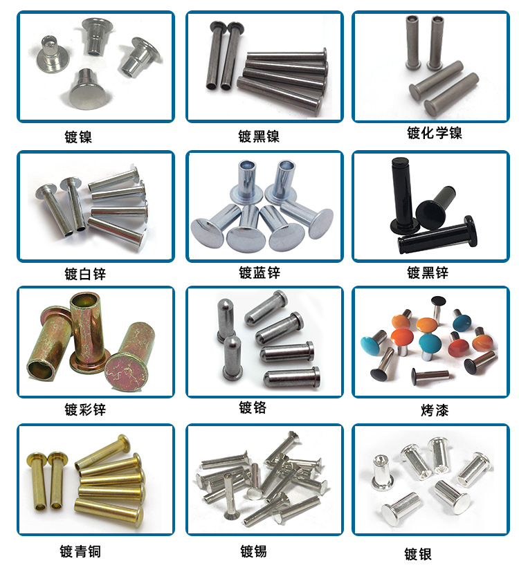 铆钉厂张东良微信wdwjkf铁不锈钢铝黄铜紫铜实心半空心铆钉